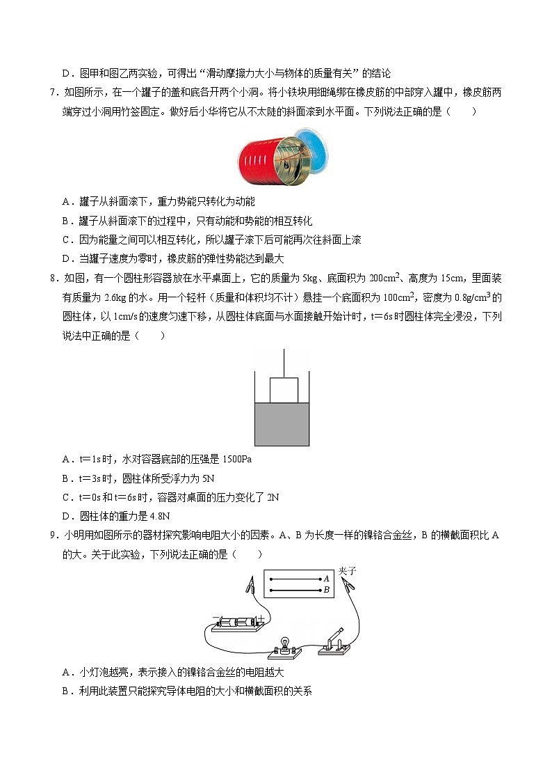 物理（武汉卷）（考试版）第3页