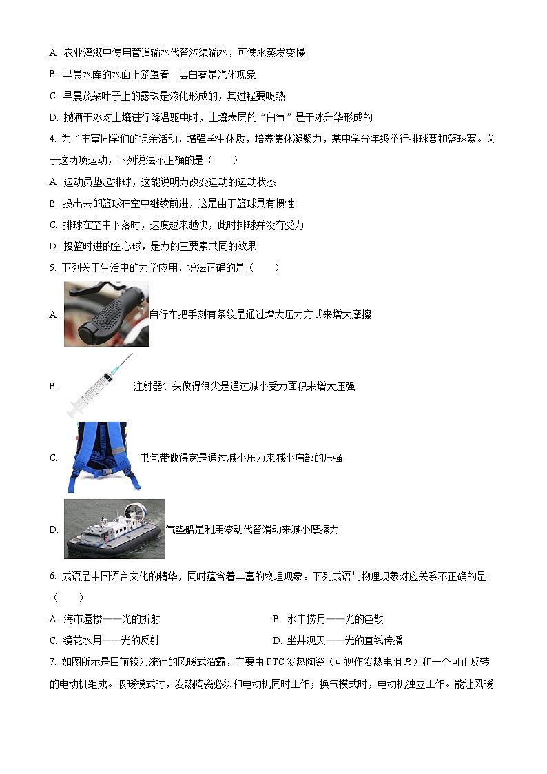 2025年湖南省永州市宁远县中考二模物理试题（中考模拟）第2页