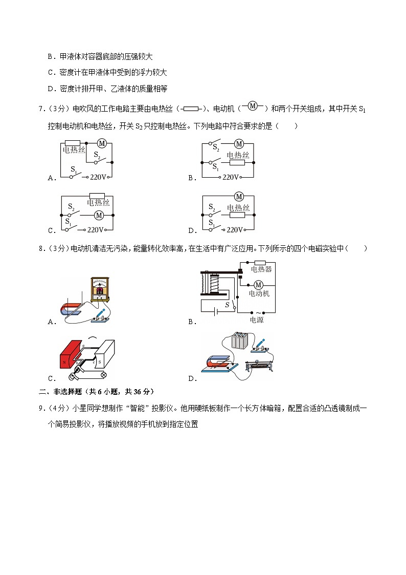 2025年内蒙古赤峰市阿鲁科尔沁旗天山四中中考物理模拟试卷（中考模拟）第3页