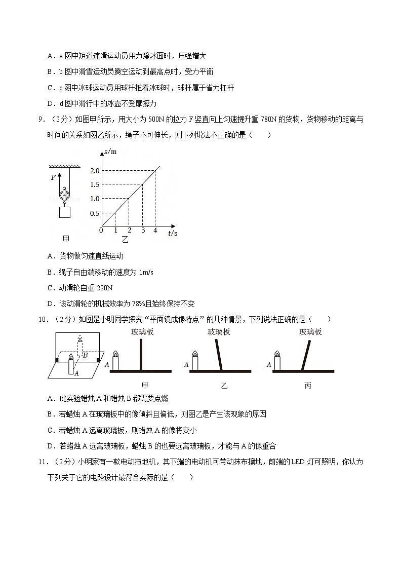 2025年山东省临沂市郯城县中考物理一模试卷（中考模拟）第3页