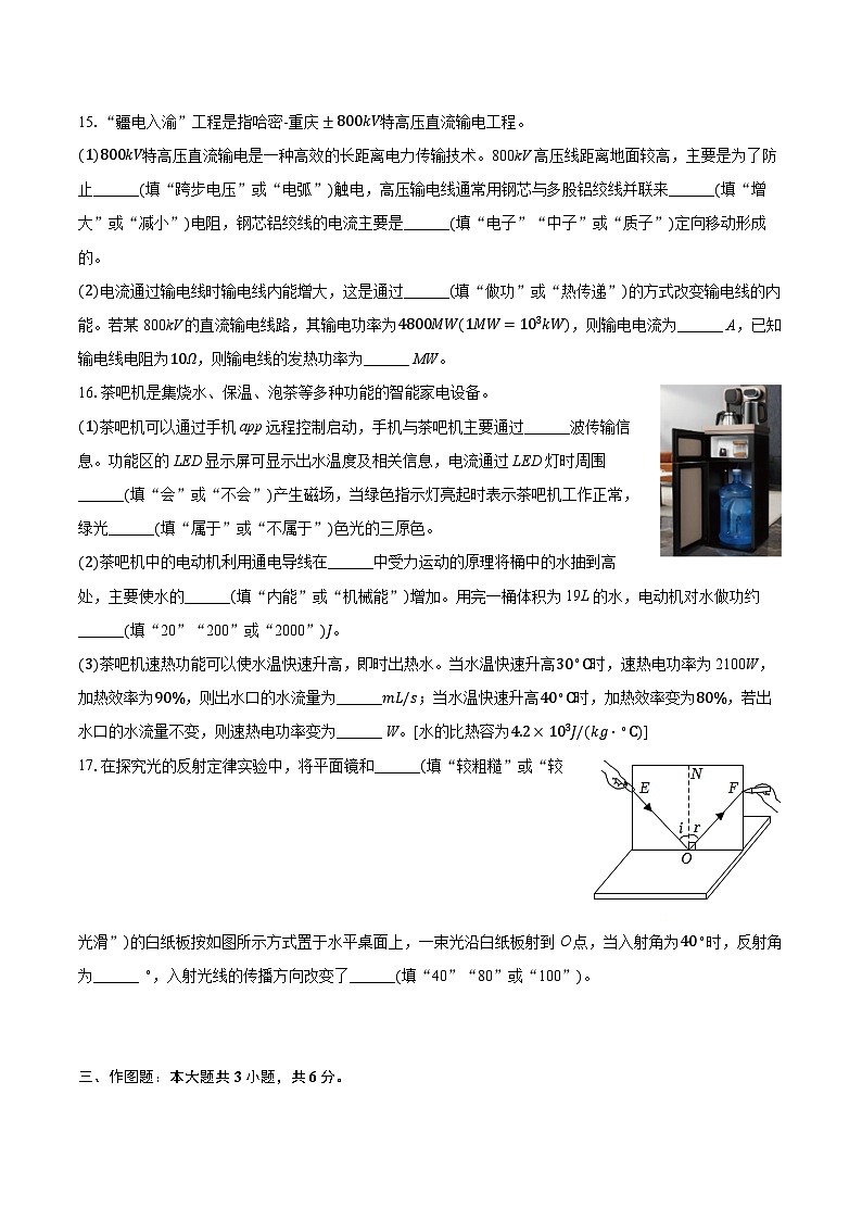 2025年新疆乌鲁木齐中考物理适应性练习用卷（中考模拟）第3页