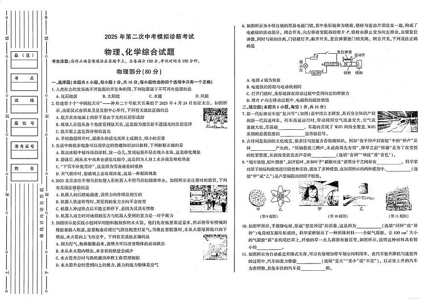 理化 理化第1页