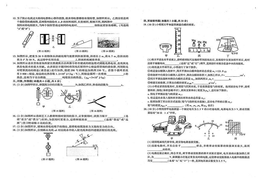 理化 理化第2页
