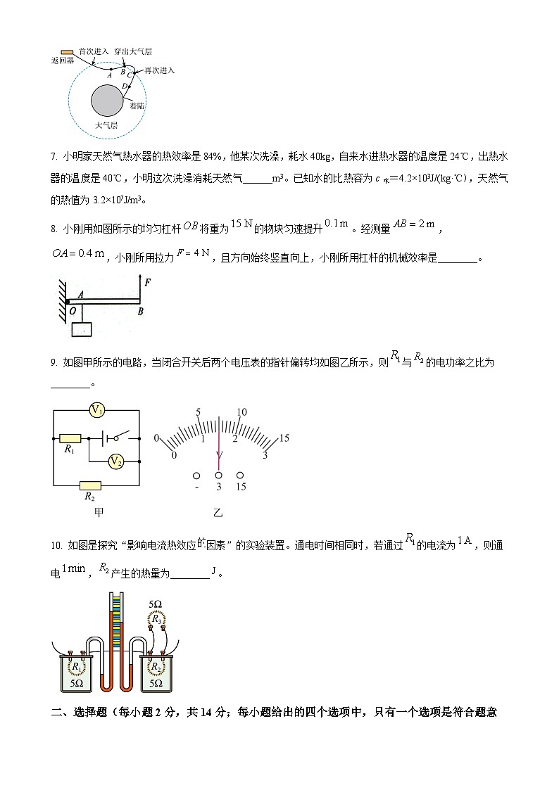 2025年安徽省六安市金安区六安市清水河学校一模物理试题（原卷版）第2页
