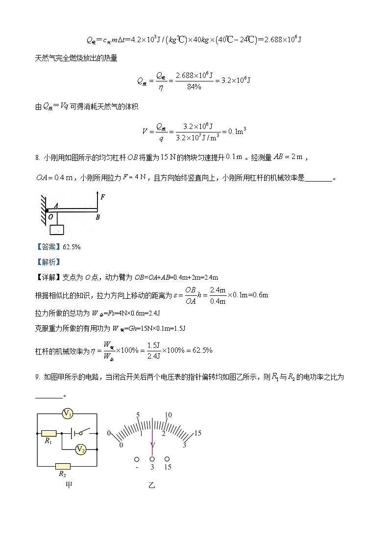 2025年安徽省六安市金安区六安市清水河学校一模物理试题（解析版）第3页