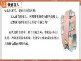 9.2  滑輪 - 初中物理八年級下冊 同步教學(xué)課件+同步練習(xí)（北師大版2024）