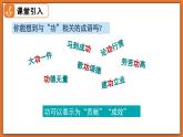 9.3  功 - 初中物理八年級下冊 同步教學(xué)課件+同步練習(xí)（北師大版2024）
