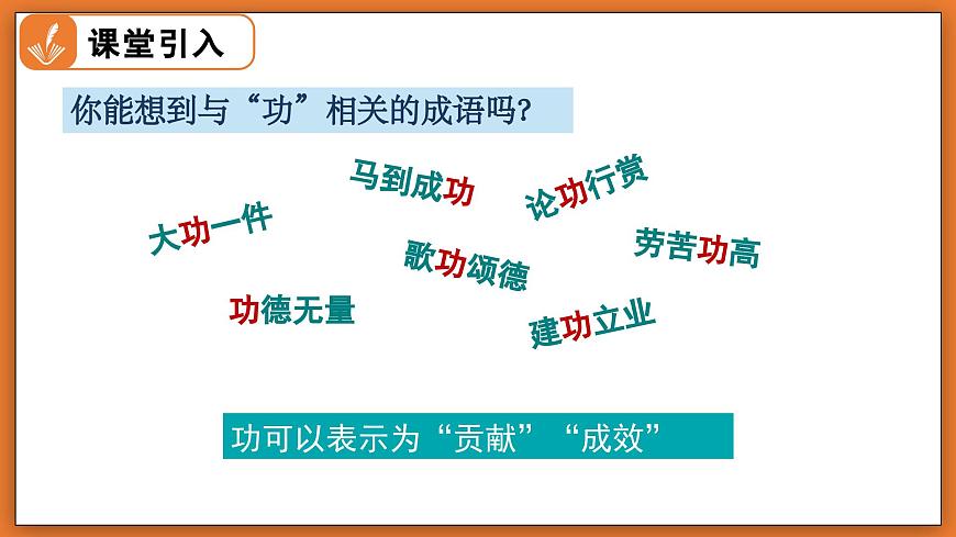 9.3 功 - 初中物理八年级下册 同步教学课件（北师大版2024）第3页