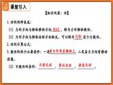 9.4  比較做功的快慢 - 初中物理八年級下冊 同步教學(xué)課件+同步練習(xí)（北師大版2024）