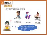 9.5  探究使用機械是否省功 - 初中物理八年級下冊 同步教學課件+同步練習（北師大版2024）