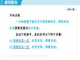 16.2探究：電流與電壓、電阻的關(guān)系（課件）-2025-2026學(xué)年滬科版九年級(jí)物理全一冊(cè)