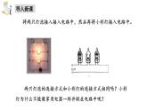 16.2++串、并聯(lián)電路中電壓的規(guī)律+課件 2025-2026學(xué)年初中物理人教版九年級(jí)全一冊(cè)