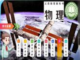 5.3+測(cè)量電阻+課件-2025-2026學(xué)年教科版（2024）物理九年級(jí)全一冊(cè)