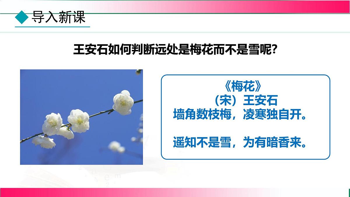 1.1+分子动理论--2025-2026学年2024教科版物理九年级全册教学同步课件第4页