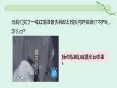 13.1 熱量 比熱容（第1課時(shí)）—初中物理九年級全一冊 同步教學(xué)課件（人教版2024）