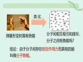 13.1 熱量 比熱容（第1課時(shí)）—初中物理九年級全一冊 同步教學(xué)課件（人教版2024）