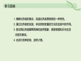 13.1 熱量 比熱容（第2課時(shí)）—初中物理九年級全一冊 同步教學(xué)課件（人教版2024）