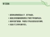 13.2 分子動(dòng)理論的初步知識(shí)—初中物理九年級(jí)全一冊(cè) 同步教學(xué)課件（人教版2024）