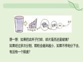 13.2 分子動(dòng)理論的初步知識(shí)—初中物理九年級(jí)全一冊(cè) 同步教學(xué)課件（人教版2024）