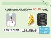 13.2 分子動(dòng)理論的初步知識(shí)—初中物理九年級(jí)全一冊(cè) 同步教學(xué)課件（人教版2024）