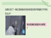 13.3 內(nèi)能—初中物理九年級全一冊 同步教學課件（人教版2024）