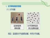 13.3 內(nèi)能—初中物理九年級全一冊 同步教學課件（人教版2024）