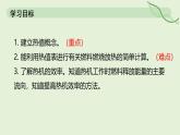 14.3 熱機(jī)的效率—初中物理九年級(jí)全一冊(cè) 同步教學(xué)課件（人教版2024）