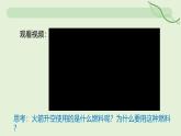 14.3 熱機(jī)的效率—初中物理九年級(jí)全一冊(cè) 同步教學(xué)課件（人教版2024）