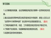 15.1 兩種電荷—初中物理九年級(jí)全一冊(cè) 同步教學(xué)課件（人教版2024）