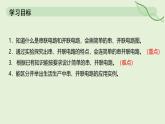 15.3 串聯(lián)電路和并聯(lián)電路—初中物理九年級(jí)全一冊(cè) 同步教學(xué)課件（人教版2024）