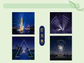 15.3 串聯(lián)電路和并聯(lián)電路—初中物理九年級(jí)全一冊(cè) 同步教學(xué)課件（人教版2024）