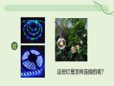 15.3 串聯(lián)電路和并聯(lián)電路—初中物理九年級(jí)全一冊(cè) 同步教學(xué)課件（人教版2024）