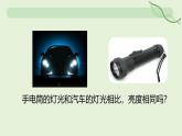 15.4 電流的測(cè)量—初中物理九年級(jí)全一冊(cè) 同步教學(xué)課件（人教版2024）