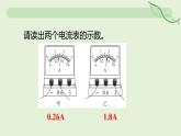 15.5 串、并聯(lián)電路中電流的規(guī)律—初中物理九年級(jí)全一冊(cè) 同步教學(xué)課件（人教版2024）