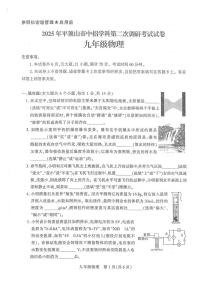 2025年河南省平顶山中考二模物理试卷（中考模拟）