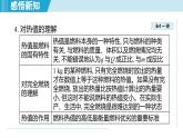 14.4跨學科：熱機效率和環(huán)境保護（課件）2025-2026學年滬科版九年級物理全一冊