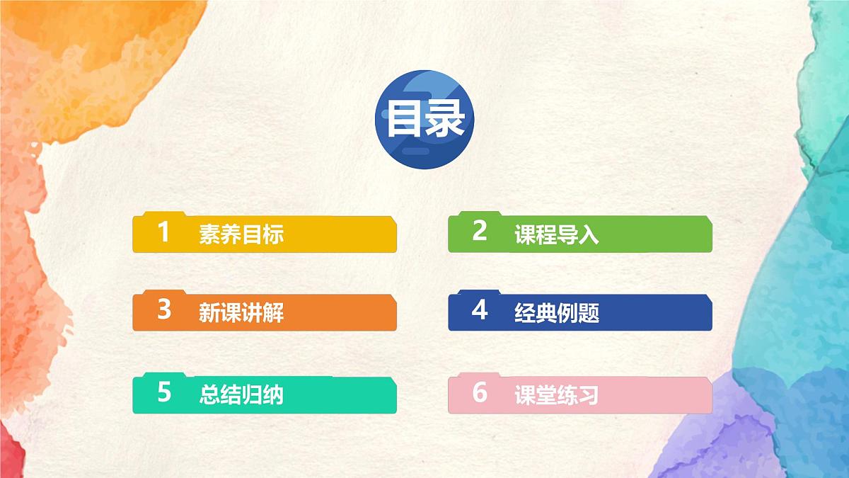 人教版物理八年级下册11.3 《动能和势能 》教学课件第2页