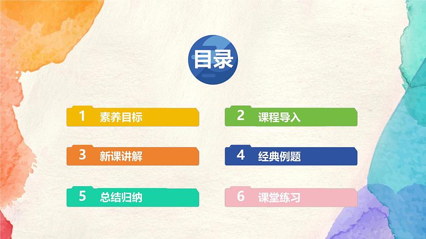 人教版物理八年级下册11.3 《动能和势能 》教学课件第2页
