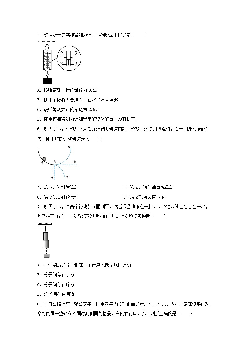 江苏省徐州市2024-2025学年八年级下学期期末预测押题（一）苏科版2024新版物理试卷第2页