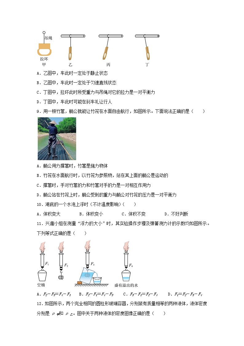江苏省徐州市2024-2025学年八年级下学期期末预测押题（一）苏科版2024新版物理试卷第3页