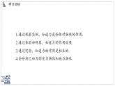 2024-2025學(xué)年 教科版物理八年級(jí)下冊(cè) 7.1 力（課件）