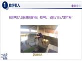 2024-2025學(xué)年 教科版物理八年級下冊 7.3 彈力 彈簧測力計(jì)（課件）(1)