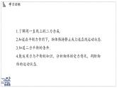 2024-2025學(xué)年 教科版物理八年級下冊 8.2 力的平衡（課件）