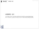 2024-2025學(xué)年 教科版物理八年級下冊 8.2 力的平衡（課件）