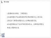 2024-2025學年 教科版物理八年級下冊 8.3 摩擦力（課件）
