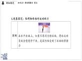 2024-2025學年 教科版物理八年級下冊 8.3 摩擦力（課件）