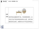 2024-2025學年 教科版物理八年級下冊 8.3 摩擦力（課件）