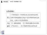 2024-2025學年 教科版物理八年級下冊 8.3 摩擦力（課件）
