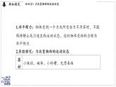 2024-2025學(xué)年 教科版物理八年級(jí)下冊 8.4 力改變物體的運(yùn)動(dòng)狀態(tài)（課件）