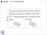 2024-2025學(xué)年 教科版物理八年級(jí)下冊 8.4 力改變物體的運(yùn)動(dòng)狀態(tài)（課件）